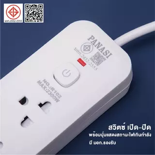 ปลั๊กไฟ 3ตา มอก เมตรเต็ม ปลั๊กไฟUSB ปลั๊กพ่วง มาตรฐาน มีช่อง USB-Tube-c ม อก.