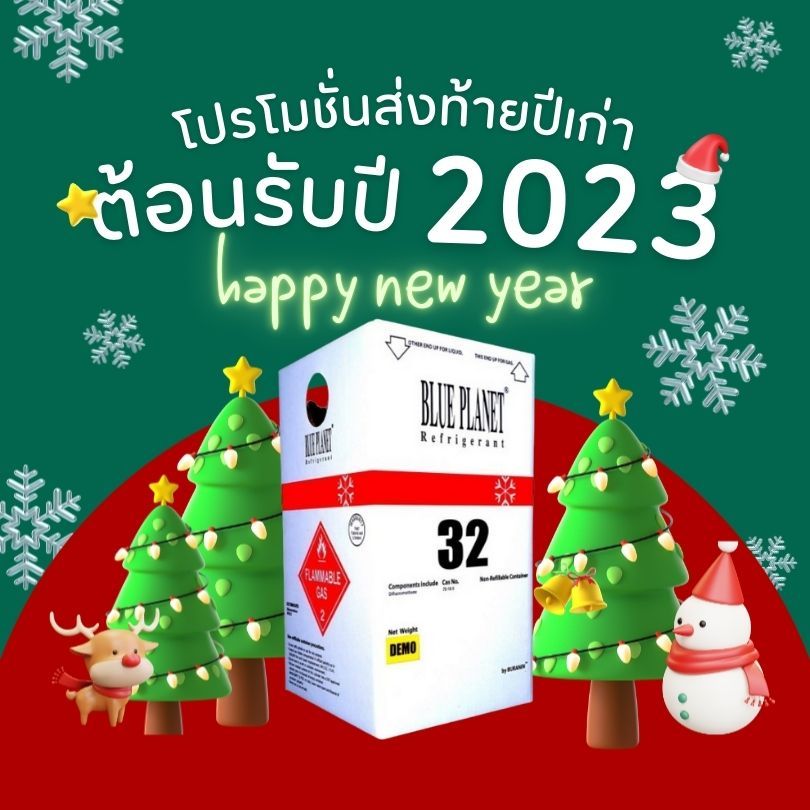 น้ำยาแอร์ R32 BLUE PLANET 7KG. #น้ำยาแอร์ #blue planet