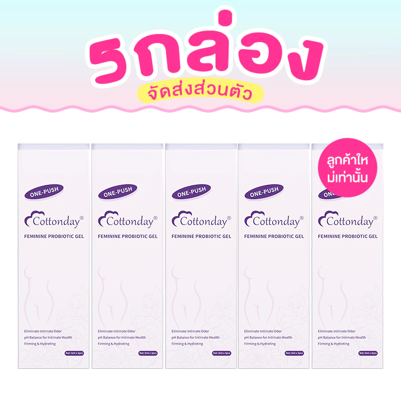 เจลโปรไบโอติกสำหรับผู้หญิง Cottonday – บำรุงความชุ่มชื้นบริเวณใกล้เคียง