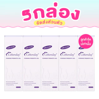 เจลโปรไบโอติกสำหรับผู้หญิง Cottonday – บำรุงความชุ่มชื้นบริเวณใกล้เคียง