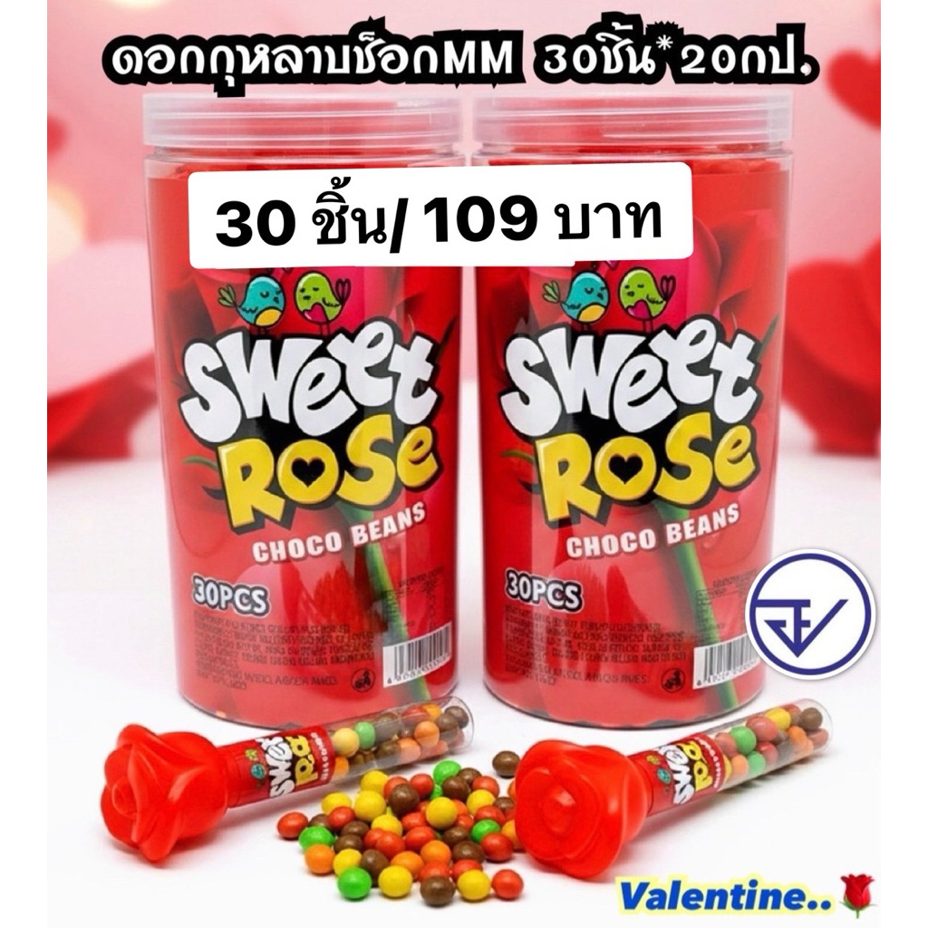 ช็อกโกแลตMMดอกกุหลาบ30ชิ้น อย.ไทย ช็อกMMดอกกุหลาบกป. อร่อย พร้อมส่ง