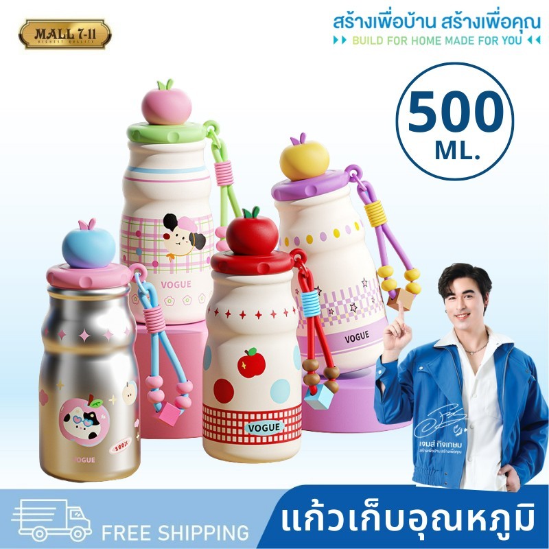 ขวดน้ำ 500ML ขวดน้ำสแตนเลส ขวดน้ำพกพา พร้อมหูหิ้ว