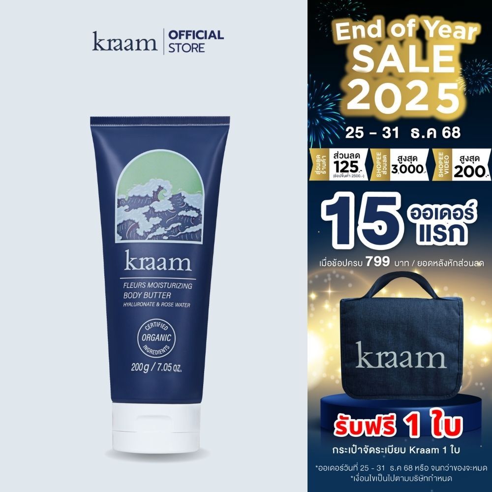 Kraam  Fleurs Moisturizing Body Butter (Hyaluronate & Rose Water) 200 g