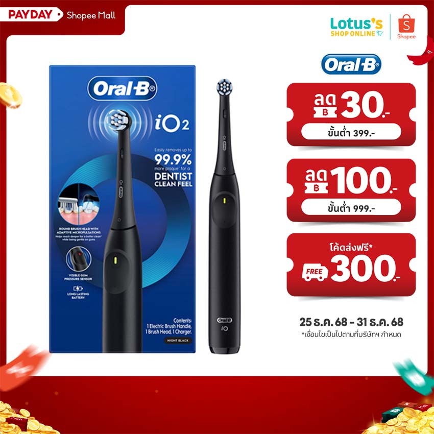 ออรัลบี แปรงสีฟันไฟฟ้า ไอโอ ซีรี่ส์ 2 ORAL-B POWER TOOTHBRUSH IO SERIES 2
