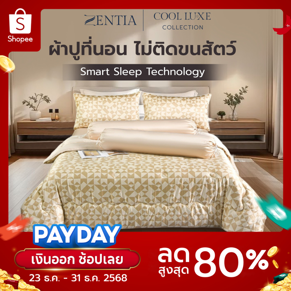 ชุดเครื่องนอนผ้าแพรพรีเมี่ยม ZENTIA  เย็นสบาย ทอละเอียด กันไรฝุ่นขนสัตว์ พิมพ์ลาย | 6 ชิ้น [EE]