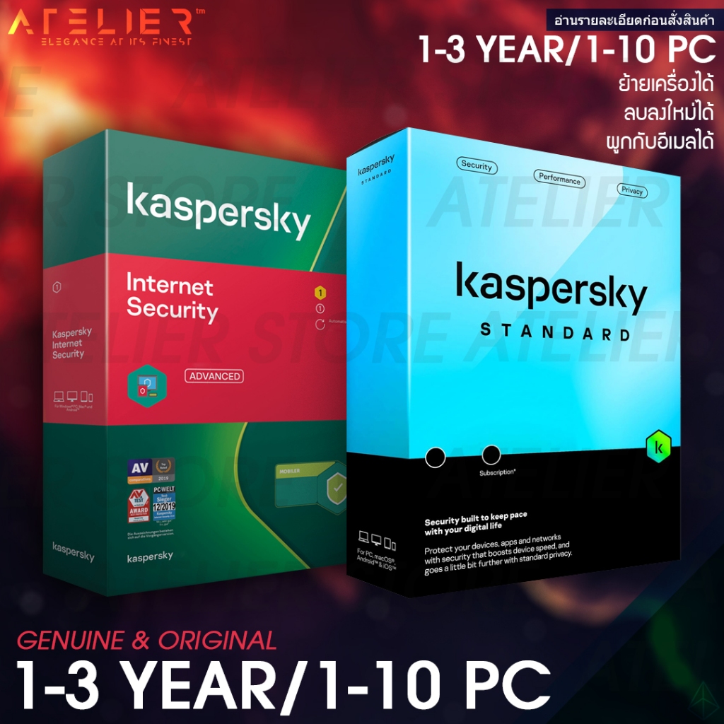 Kaspersky Standard/ Internet Security