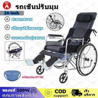 รถเข็นผู้ป่วย แบบปรับเอนนอน รถเข็นผู้สูงอายุพับได้ รถเข็นคนป…