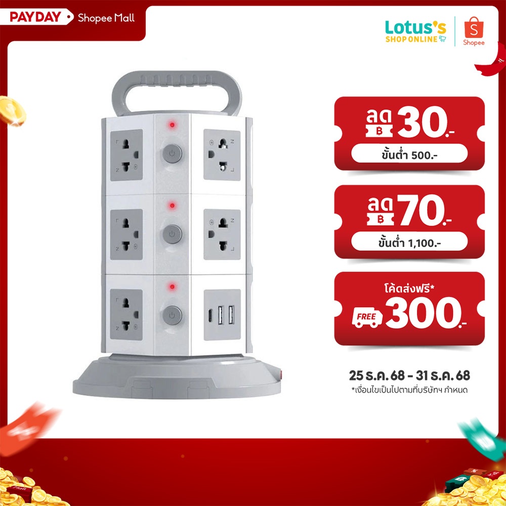 บีแอลแอล ปลั๊กไฟ 3สวิตซ์ 11ช่อง สายยาว3เมตร รุ่น B83 สีขาวเทา BLL PLUG TOWER 3SWITCH 11SOCKET 3M B83