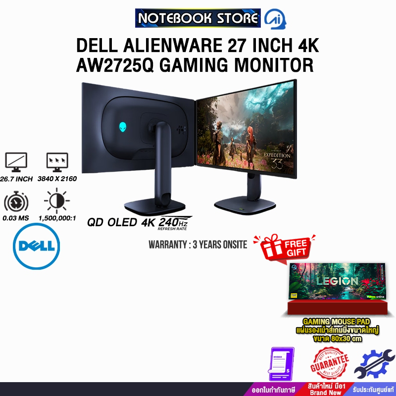 DELL ALIENWARE 27 INCH 4K AW2725Q GAMING MONITOR (QD-OLED 4K 240Hz) /ประกัน 3 Years Onsite