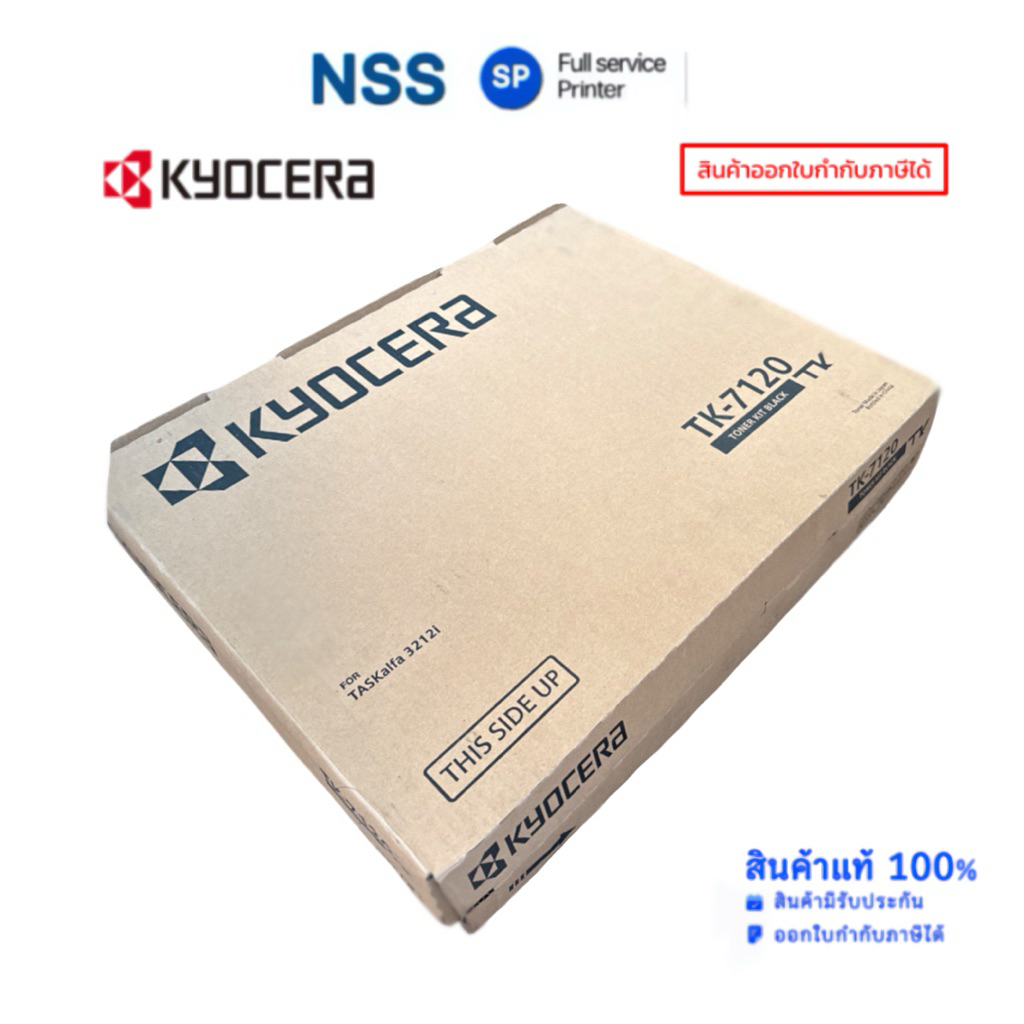 [ของแท้] - TK-7120 ตลับหมึกเครื่องถ่ายเอกสาร ใช้สำหรับ Kyocera Tasklfa 3212