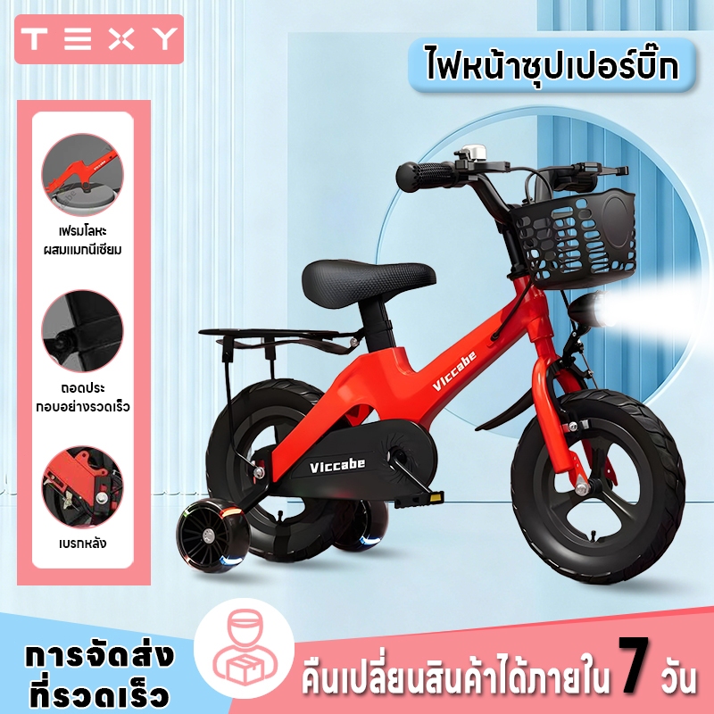 Viccabe จักรยานเด็ก รถจักรยานเด็ก2-12ขวบ กรอบแมกนีเซียมอัลลอย เบรกคู่เพื่อความปลอด ล้อแฟลช Hummerภัย