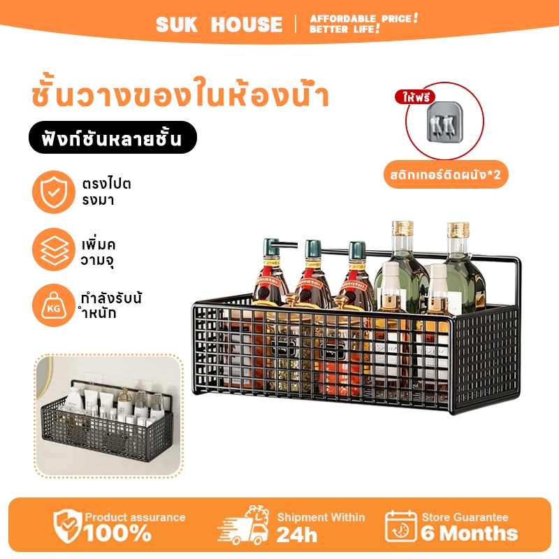 SUK HOUSE ชั้นวางของติดหลาด ที่วางของเข้ามุมสามเหลี่ยม ขนาดใหญ่ 26*15*13 ซม. วัสดุเหล็ก สีดำ ติดตั้งง่าย ทนทาน ป้องกันเช