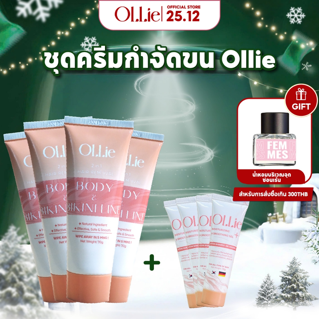 ครีมกำจัดขน Ollie 4 ขวด 70กรัม และเซรั่มบำรุงผิว Ollie จำนวน 4 ขวด 30กรัม -คอมโบกำจัดขนแบบไม่เจ็บปวด