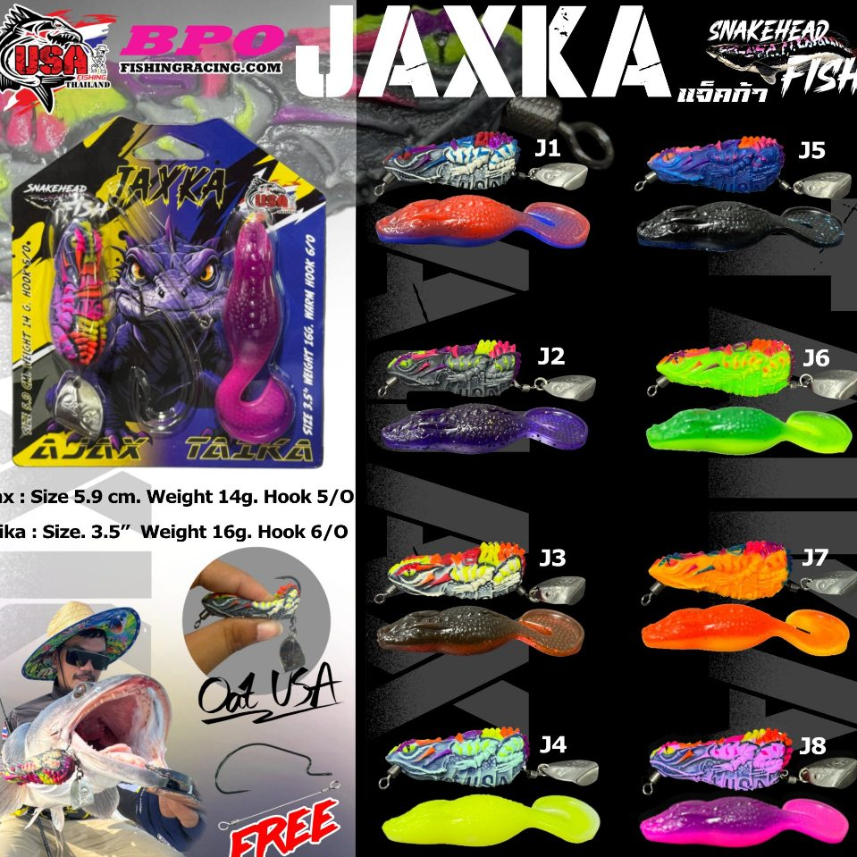 เหยื่อยางjaxka น้าโอ๊ตusa กบยาง USA รุ่นแจ็กก้า by น้าโอ๊ต USA & BPO