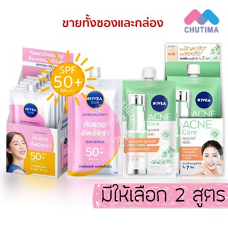 (ซอง/กล่อง x6) นีเวีย ซัน เอ็กซ์ตร้า โพรเท็ค/ แอคเน่ แคร์ ซุ…