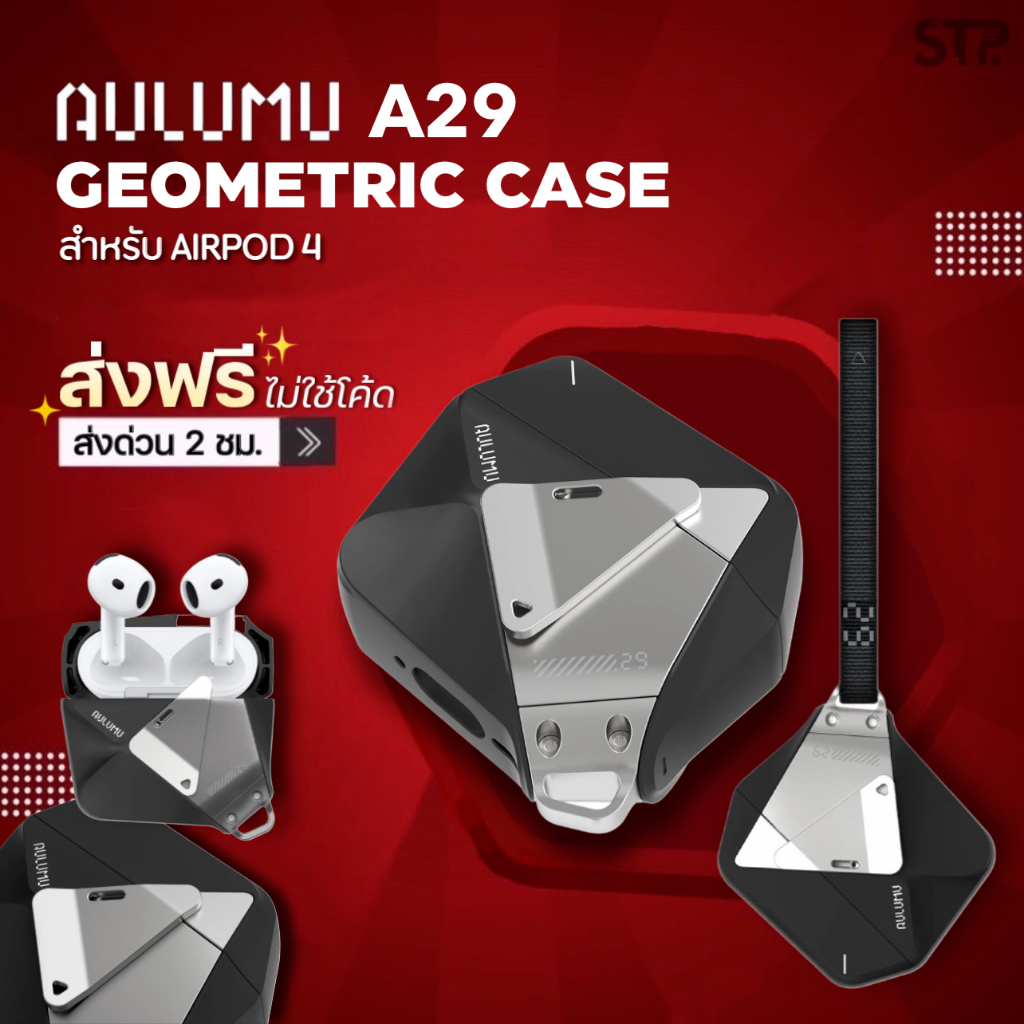 Aulumu A29 Geometric Case เคส AirPods 4