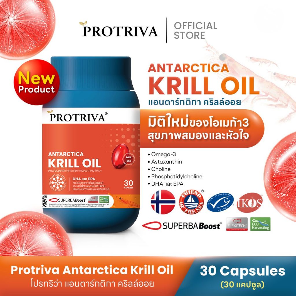 Protriva Antarctica Krill Oil (1 กระปุก) โปรทริว่า แอนตาร์กติกา คริลล์ ออย (จำนวน 30 แคปซูล)