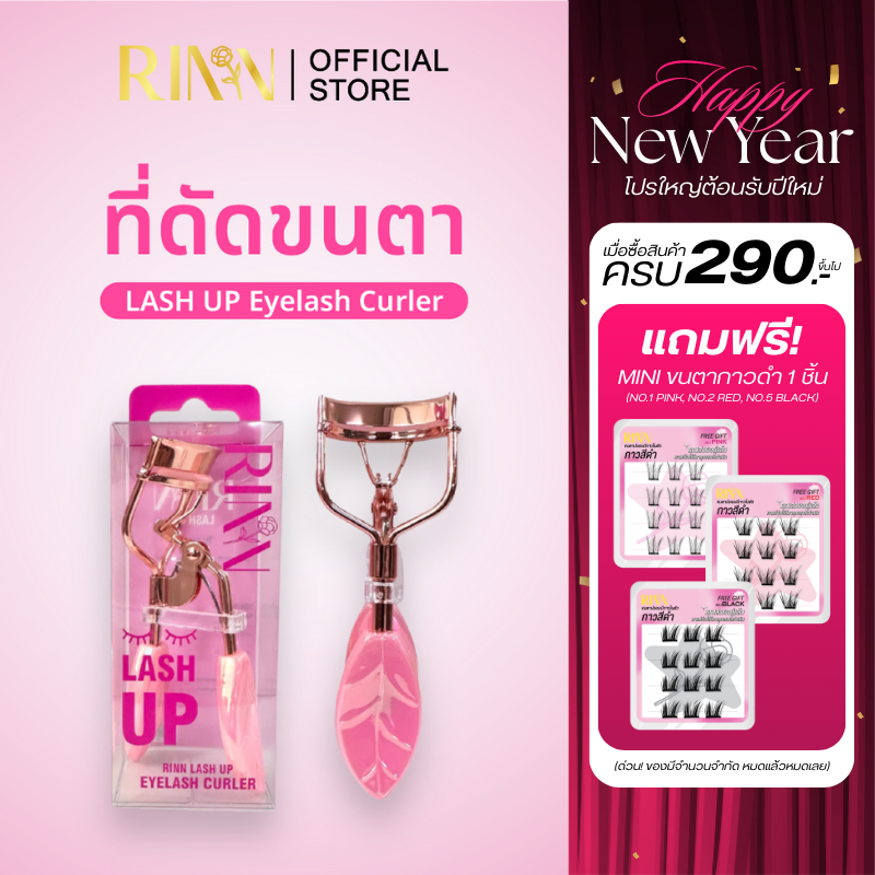 RINN ที่ดัดขนตา Lash Up Eyelash Curler