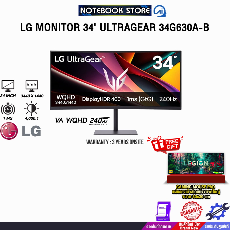LG MONITOR 34" ULTRAGEAR 34G630A-B (VA WQHD 240Hz)/ประกัน 3 Years Onsite