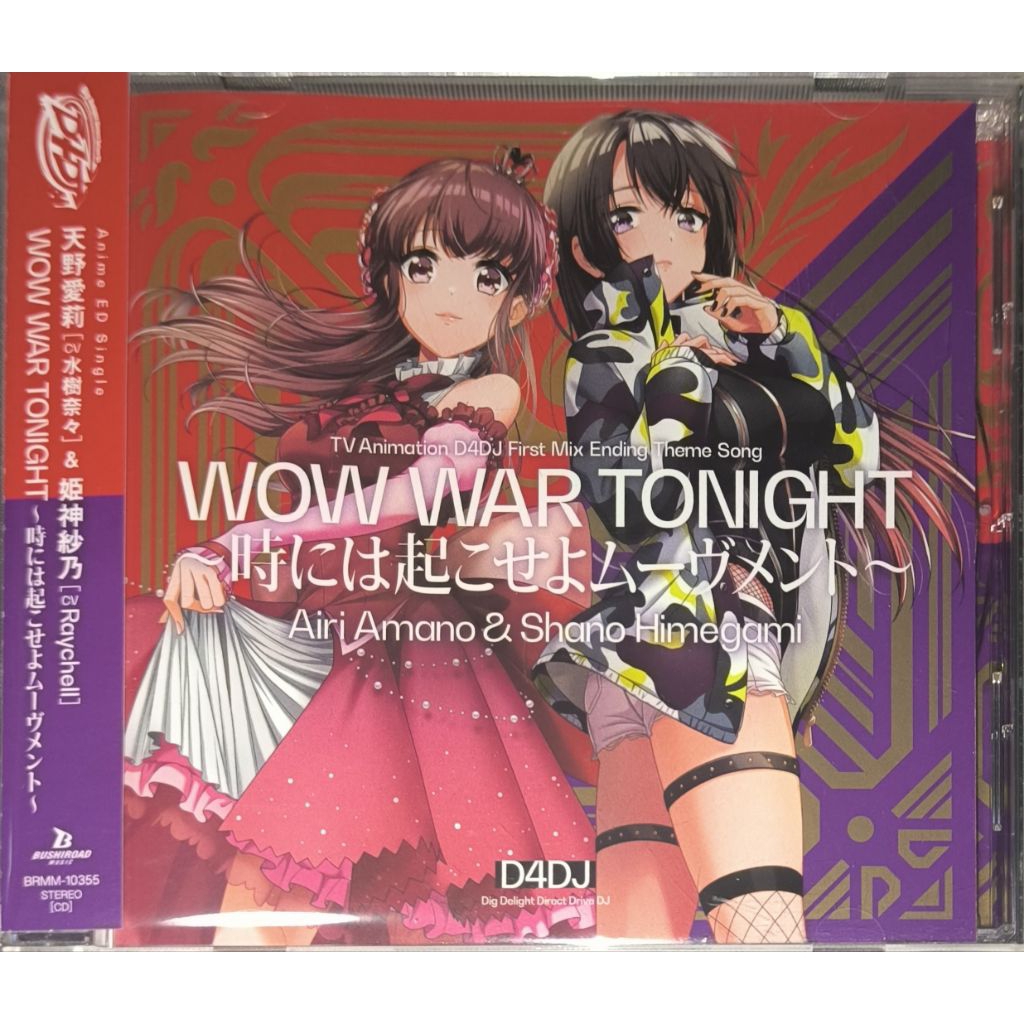 CD Anime Japan Song D4DJ