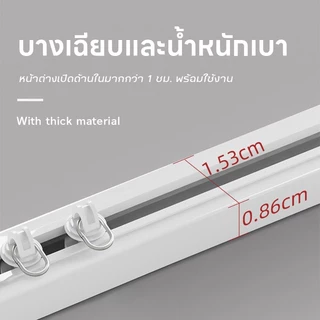 【K&D】1.2-6M Curtain Track รางผ้าม่าน โค้งงอได้ รูปทรง DIY ราวม่านจีบ ไม่มีเสียงรบกวน แผ่นเหล็กฝัง พลาสติกพีวี