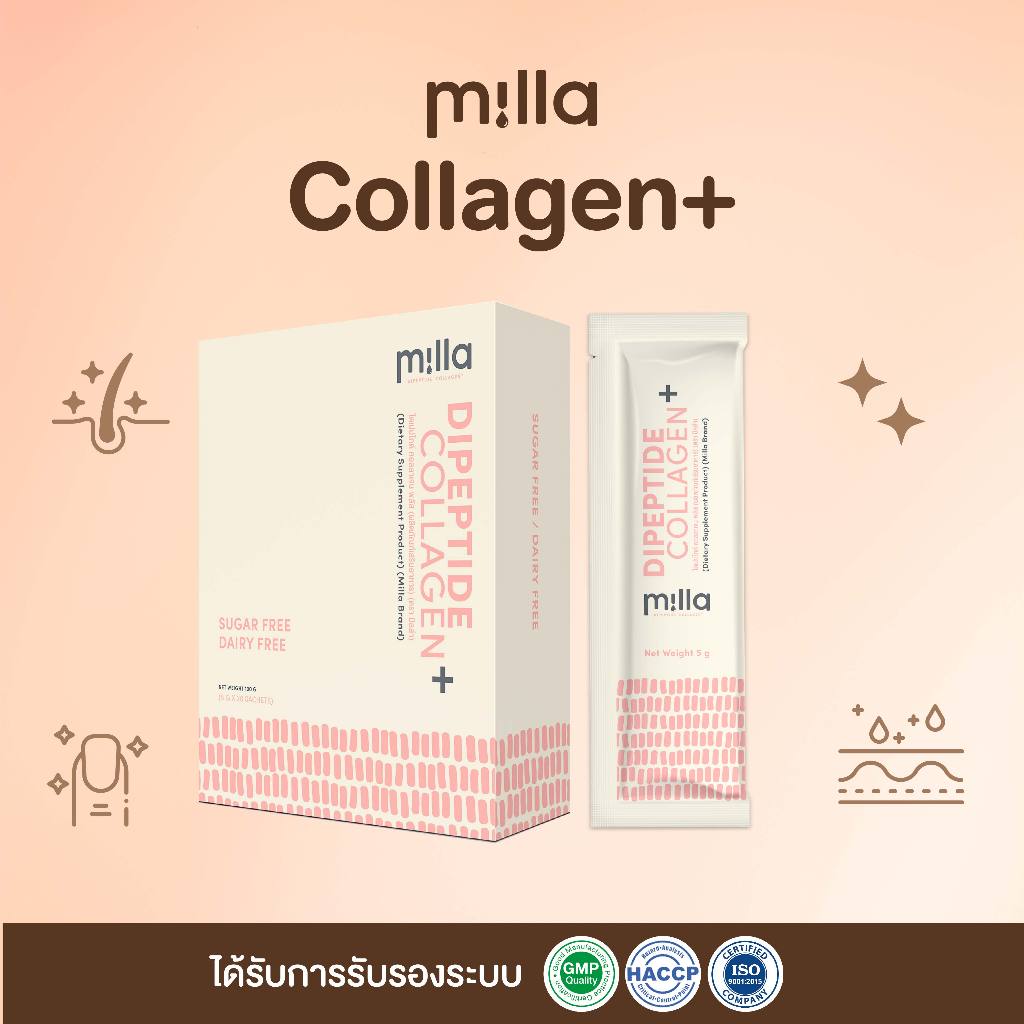 Milla collagen บรรจุ 20 ซอง คอลลาเจนแม่ให้นม แม่หลังคลอด บำรุงผิว ผมเล็บ มิลล่าคอลลาเจน