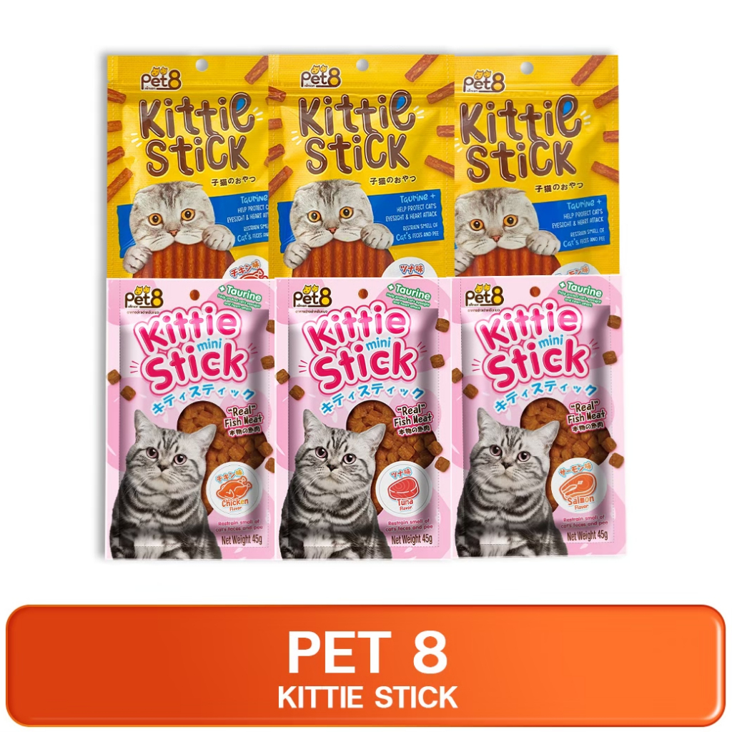 PET8 Kittie Cat Treat เพ็ทเอ็ท คิตตี้ ขนมแมว แบบแท่ง ผสมวิตามินทอรีน ขนาด 45g.