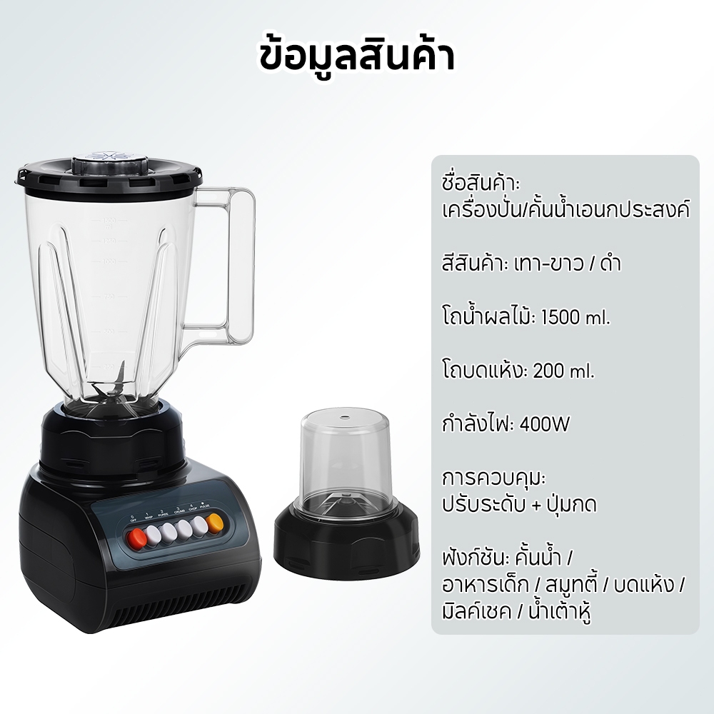 Yotex เครื่องปั่นน้ำผลไม้ เครื่องปั่นอเนกประสงค์ 2-in-1 คั้นน้ำผลไม้อย่างรวดเร็ว 4 ระดับด้วยปุ่มกด ทำงานเงียบ Blender - รูปที่ 7