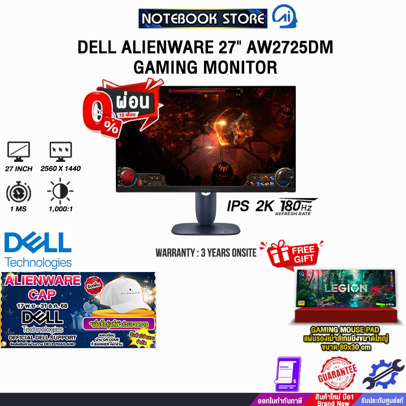 [ผ่อน 0% 10 ด.]DELL ALIENWARE 27" AW2725DM GAMING MONITOR (IPS 2K 180Hz)/ประกัน 3 Years Onsite
