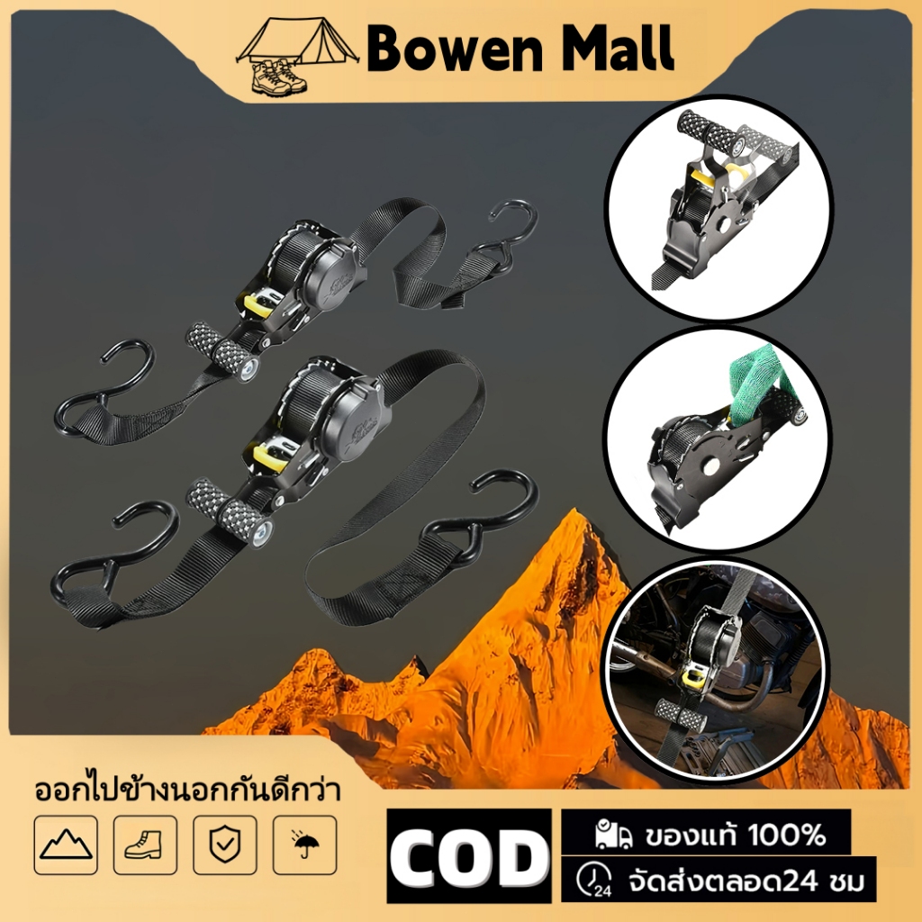 【Bowen】สายรัดรถจักรยานยนต์อัตโนมัติสายรัดวงล้อสายรัดลากจูงรถจักรยานยนต์รวมสายรัดสินค้ากระเป๋าเดินทางเชือกสายรัดรถจักรยาน
