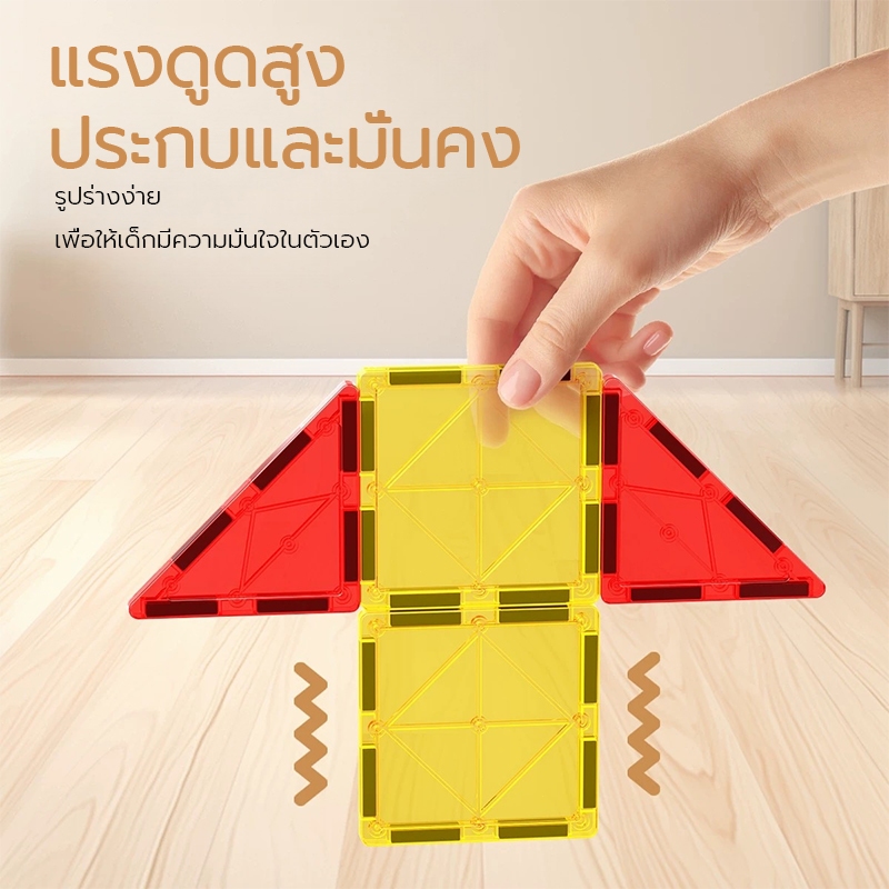 ฉาก magnetic tiles STEM 3D ของแท้ ของเล่น montessori ต่อแม่เหล็ก ของเล่นเด็ก ชุดตัวต่อ - รูปที่ 4