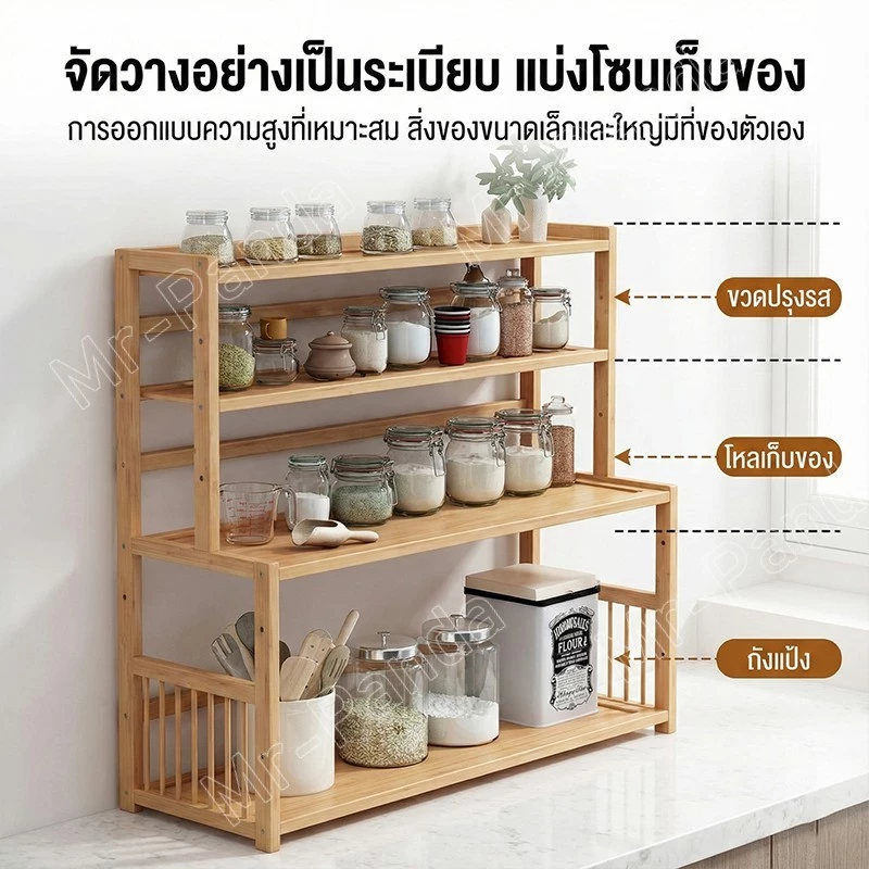 ชั้นวางเครื่องปรุง ชั้นวางของตั้งโต๊ะ ชั้นวางของในครัว อเนกประสงค์ดีไซต์สวยงาม จัดเก็บเป็นระเบียบ thumbnail 3