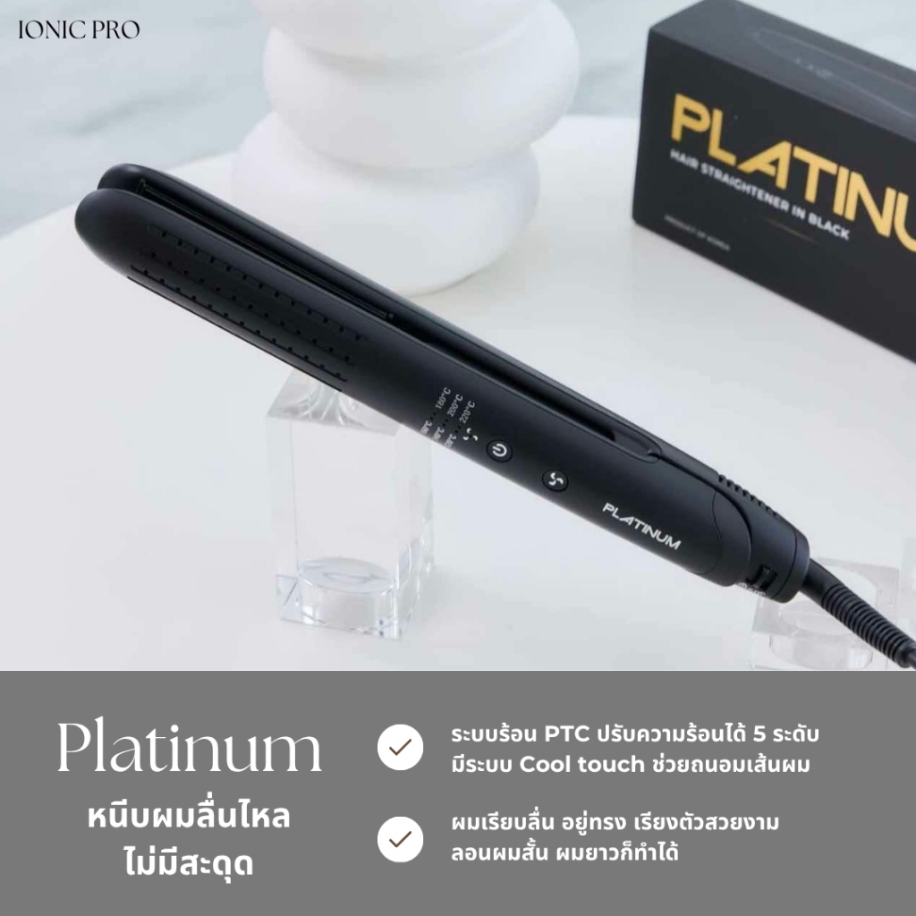 เครื่องหนีบผมตรง รุ่น platinum