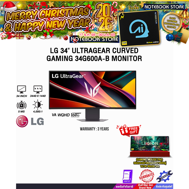 LG 34" ULTRAGEAR CURVED GAMING 34G600A-B MONITOR (VA WQHD/160Hz)/ประกัน 3 Years