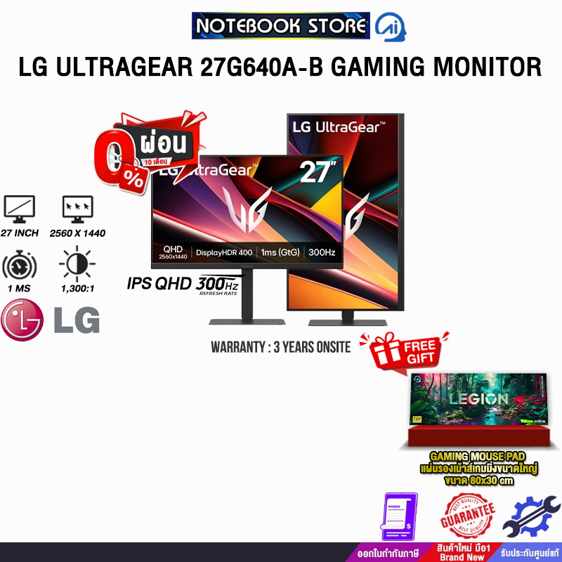 [ผ่อน 0% 10 ด.]LG ULTRAGEAR 27G640A-B GAMING MONITOR (IPS QHD 300Hz)/ประกัน 3 Years Onsite