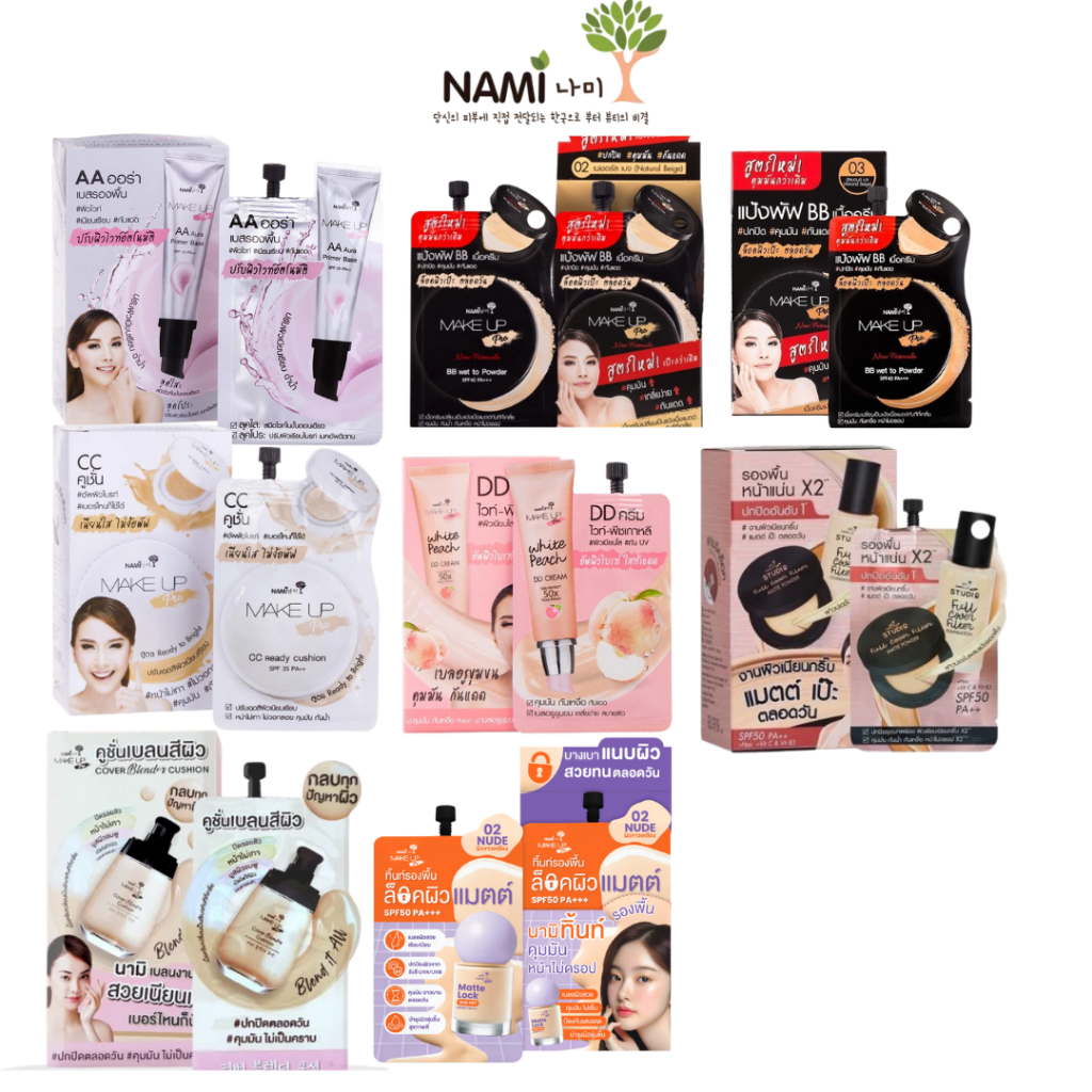 (ยกกล่อง) นามิ NAMI MAKE UP Pro AAออร่า / CCคูชั่น / DDครีม / แป้งพัฟ BB / รองพื้นX2 / คูชั่นเบลนผิว