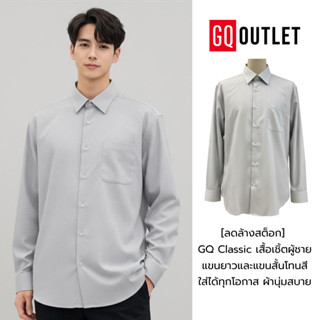 [ลดล้างสต็อก] GQ Classic Shirt เสื้อเชิ้ต คอลเลคชั่น 2024 สี…