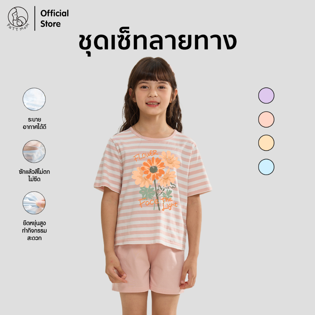 Patt Mom พร้อมส่ง ชุดเซ็ท 2ชิ้น เสื้อยืดแขนสั้น + กางเกงขาสั้น ชุดแฟชั่นสำหรับเด็กหญิง สกรีนน่ารัก (