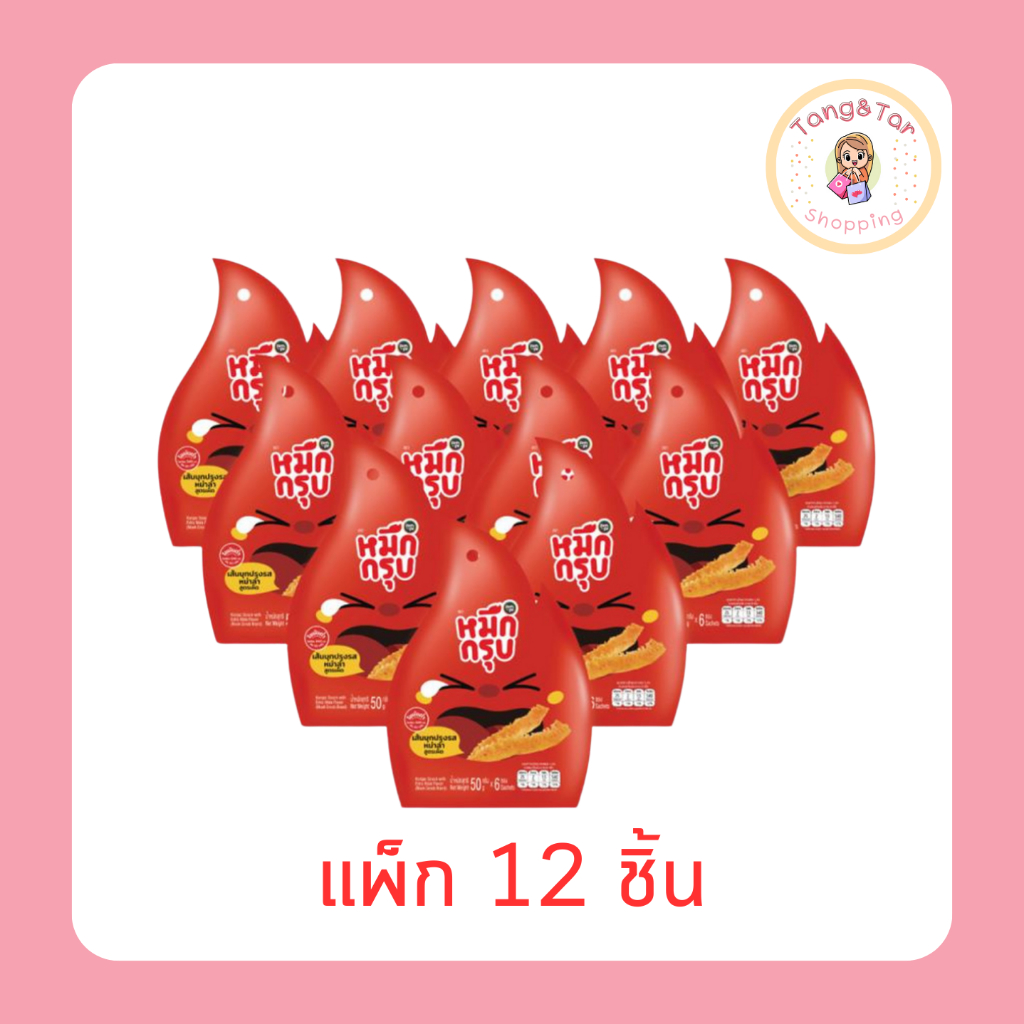 หมึกกรุบ เส้นบุกปรุงรสหม่าล่าสูตรเผ็ด 50 กรัม (แพ็ก 12 ชิ้น)