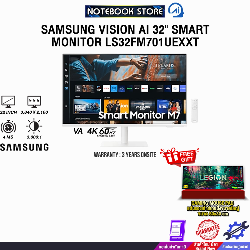 SAMSUNG VISION AI 32" SMART MONITOR LS32FM701UEXXT (VA 4K 60Hz)/ประกัน 3 Years Onsite