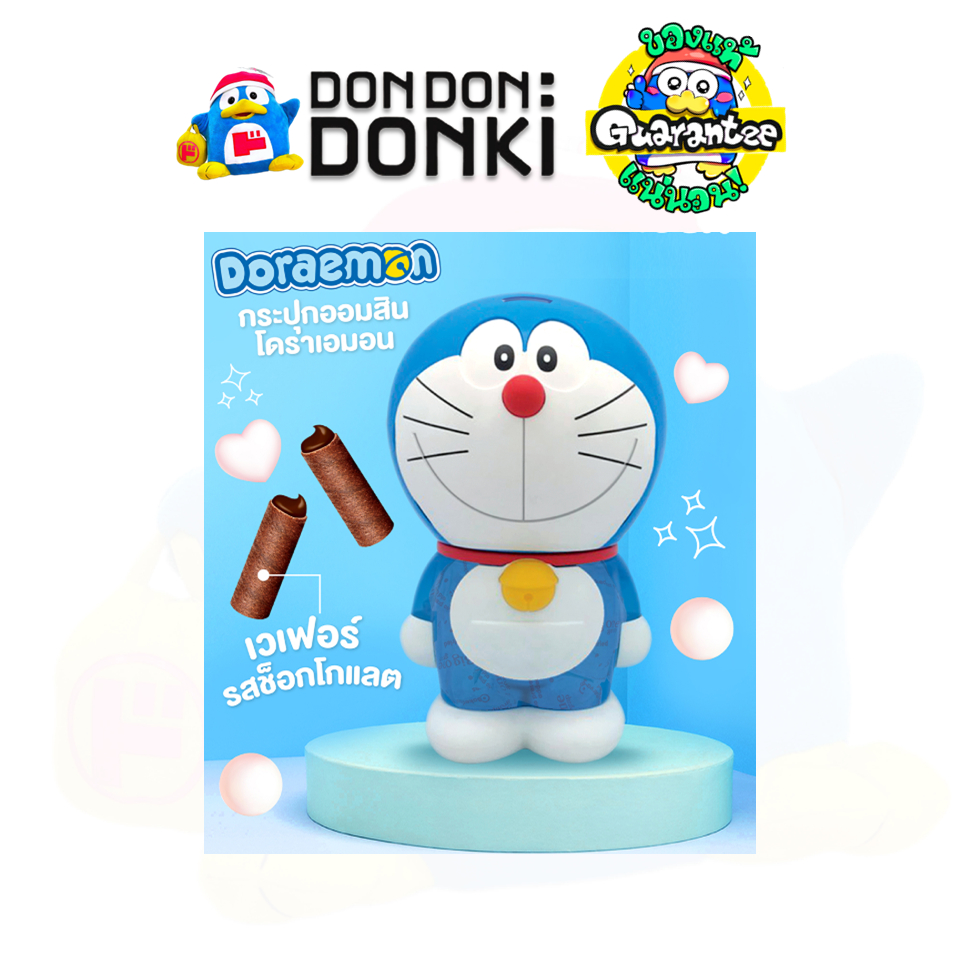 เวเฟอร์รสช็อกโกแลตพร้อมกระปุกออมสินโดราเอมอนจากบิ๊กวัน BISKIO Snack with Doraemon Plastic Coin Bank