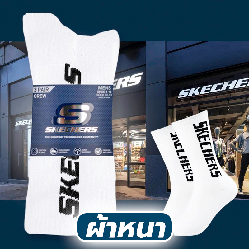 ถุงเท้า PREMIUM!【1แพ็ค3คู่】ถุงเท้ายาว ราคาพิเศษ แบบพื้นหนาผ้านุ่มใส่สบายมากๆ ใส่เล่นบาส แฟชั่น คุณภาพดี
