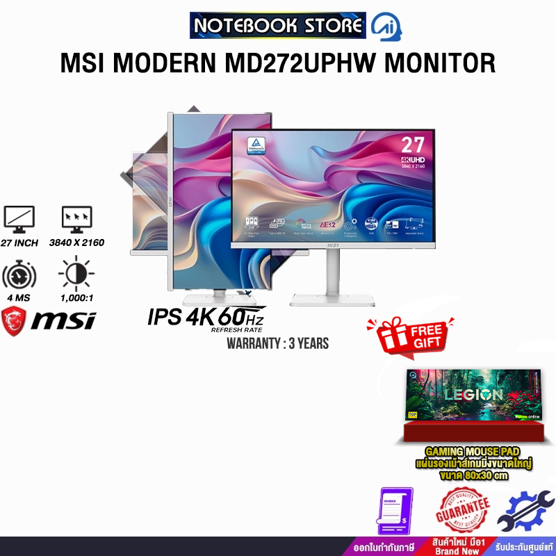 MSI MODERN MD272UPHW MONITOR (IPS 4K 60Hz)/ประกัน 3 Years