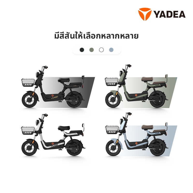 [ รับรถเองที่ร้านใกล้บ้าน ผ่อนชำระ 0% นานสูงสุด48 เดือน ] Yadea Cooljoy จักรยานไฟฟ้า แบตเตอรี่กราฟีน 48V23Ah NFC Keyless ราคา ถูกที่สุด ดีลบีเคเค แกลเลอรีภาพที่ 8