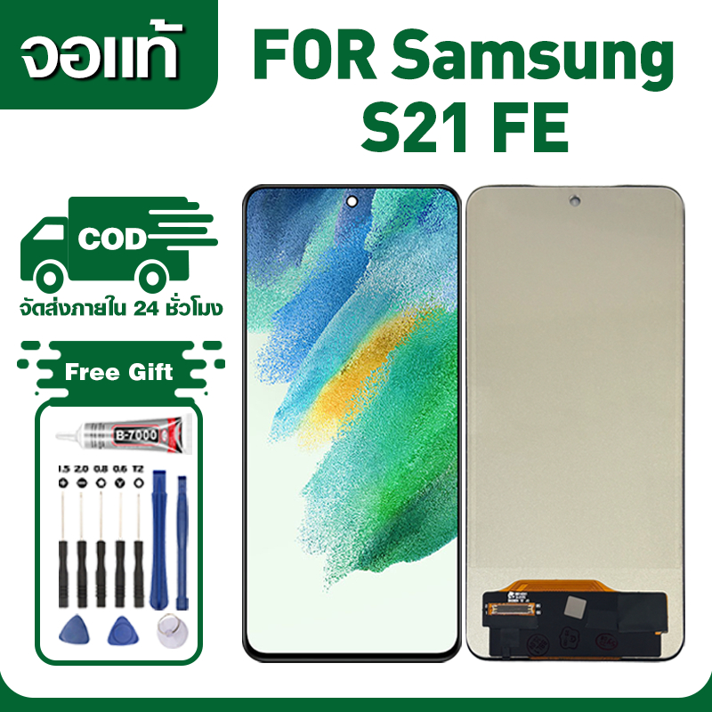 หน้าจอ ใช้กับ Samsung S21 FE งานแท้ Lcd Display จอชุด จอ+ทัช จอ สำหรับ ซัมซุง s21fe พร้อมไขควงและกาว