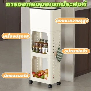 ถังขยะในครัว ชั้นวางของมัลติฟังก์ชั่น มีฝาปิด พร้อมล้อเลื่อน สามารถล็อคล้อได้ เหมาะสำหรับพื้นที่ขนาดเล็กแยกขยะได้