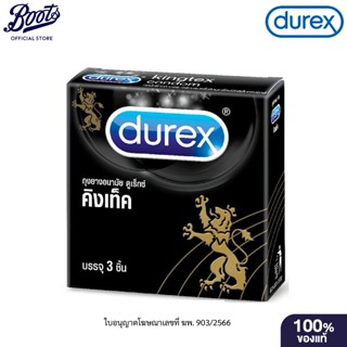 ถุงยางอนามัย ดูเร็กซ์ คิงเท็ค Durex Kingtex 3S
