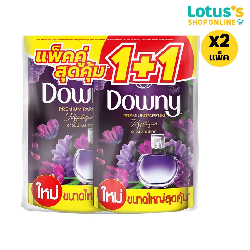 [ทั้งหมด 2 แพ็ค] ดาวน์นี่ พรีเมี่ยม เพอร์ฟูม ผลิตภัณฑ์ปรับผ้านุ่ม สูตรเข้มข้นพิเศษ 1 ลิตร (แพ็ค 1+1 ถุง) DOWNY PREMIUM - รูปที่ 5