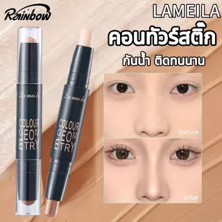 LAMEILA คอนทัวร์ คอนทัวร์สติ๊ก แท่งคอนทัวร์ Contour คอนทัวร์หน้า ไฮไลท์เฉดดิ้งแบบแท่ง กันน้ํา ติดทนนาน