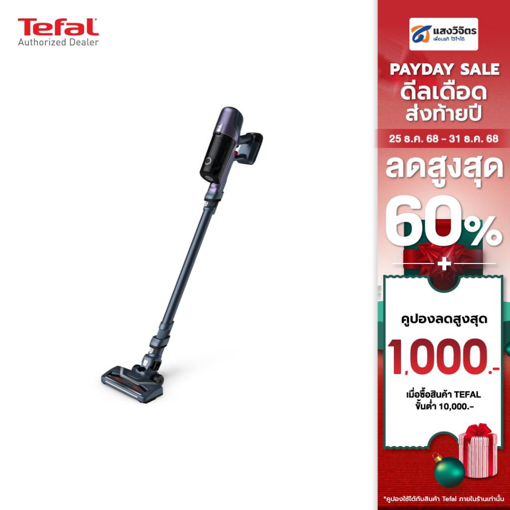 TEFAL เครื่องดูดฝุ่นแบบด้าม X-Pert 6.60 (100 วัตต์, 0.55 ลิตร) รุ่น TY6838 TY6838WO